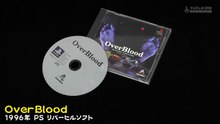 ゲームセンターCX　#421　極寒の研究施設「OverBlood」