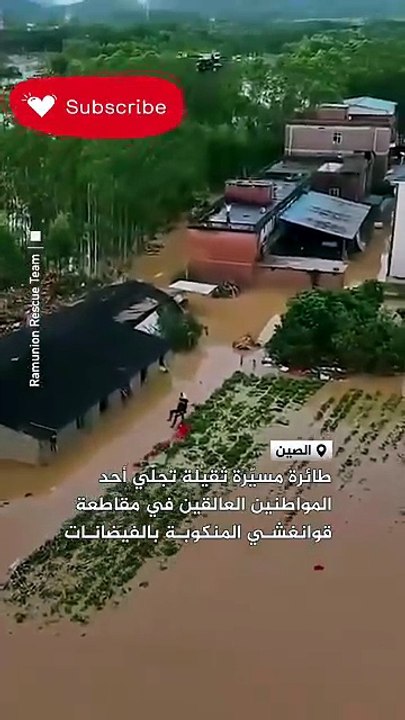 طائرة مسيرة الإجلاء المواطنين بالصين 2026