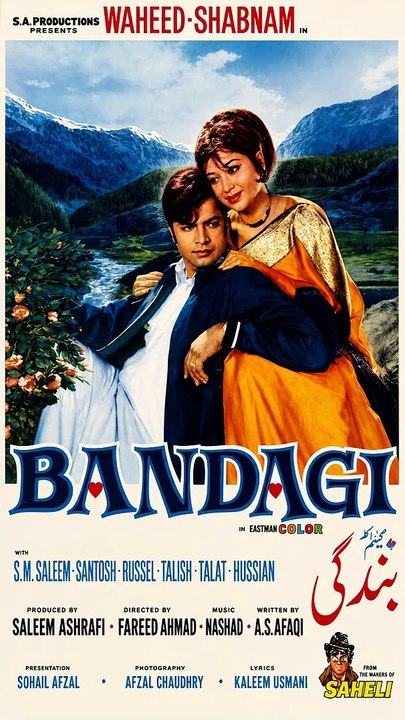 Bandagi (1972) Full Movie Review | Waheed Murad & Shabnam | Complete Story Explained in Urdu