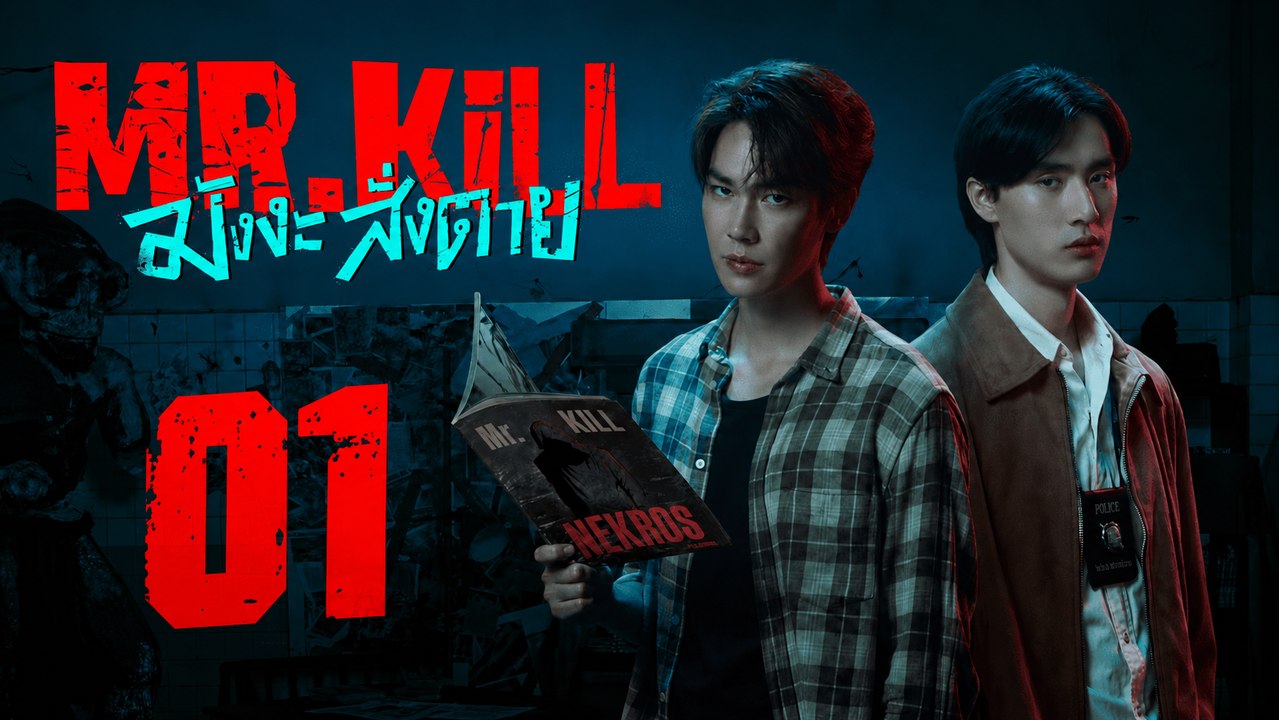 Mr Kill Ep 1 - FULL ✅