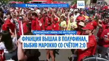 ЧМ-2026: Франция обыграла Марокко и вышла в полуфинал, благодаря дуэту Мбаппе и Дембеле
