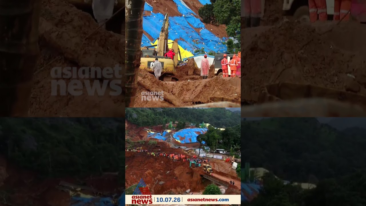 കള്ളാടി മണ്ണിടിച്ചിൽ ദുരന്തത്തിൽ മരണം ഏഴായി; പു...