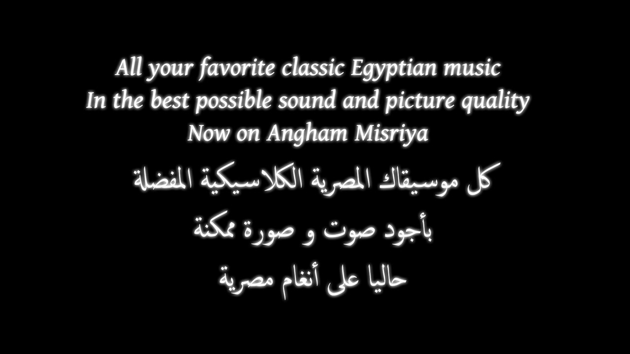 أنغام مصرية