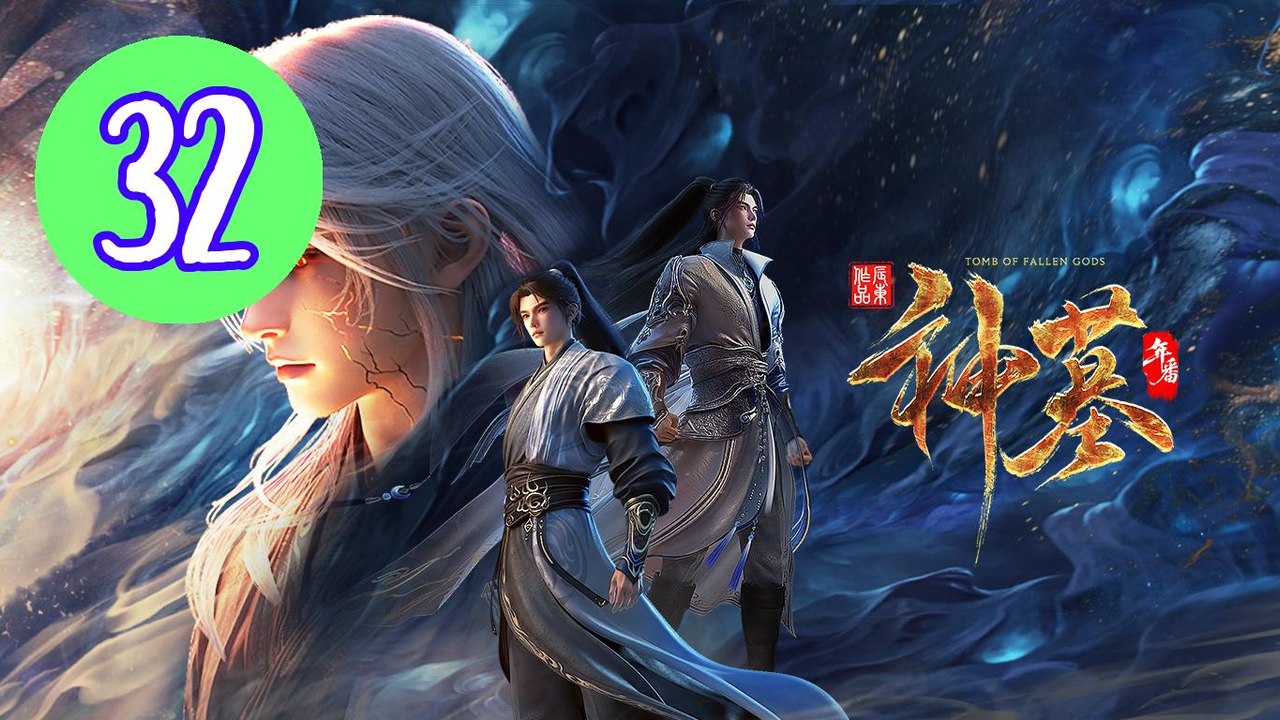 Shen Mu 3th Season  Tomb of Fa Episode 32 Engsub