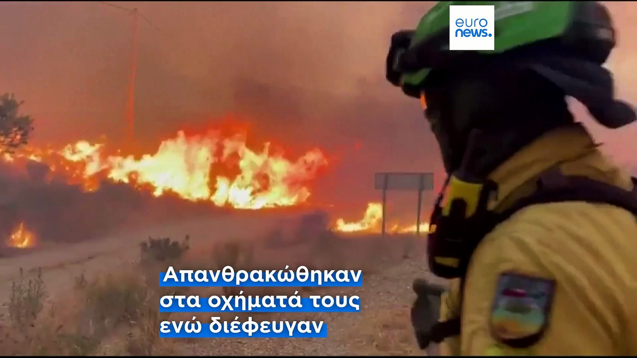 Ισπανία: Πύρινη λαίλαπα σαρώνει την Αλμερία προκαλώντας εφιαλτικούς θανάτους - 23 αγνοούμενοι