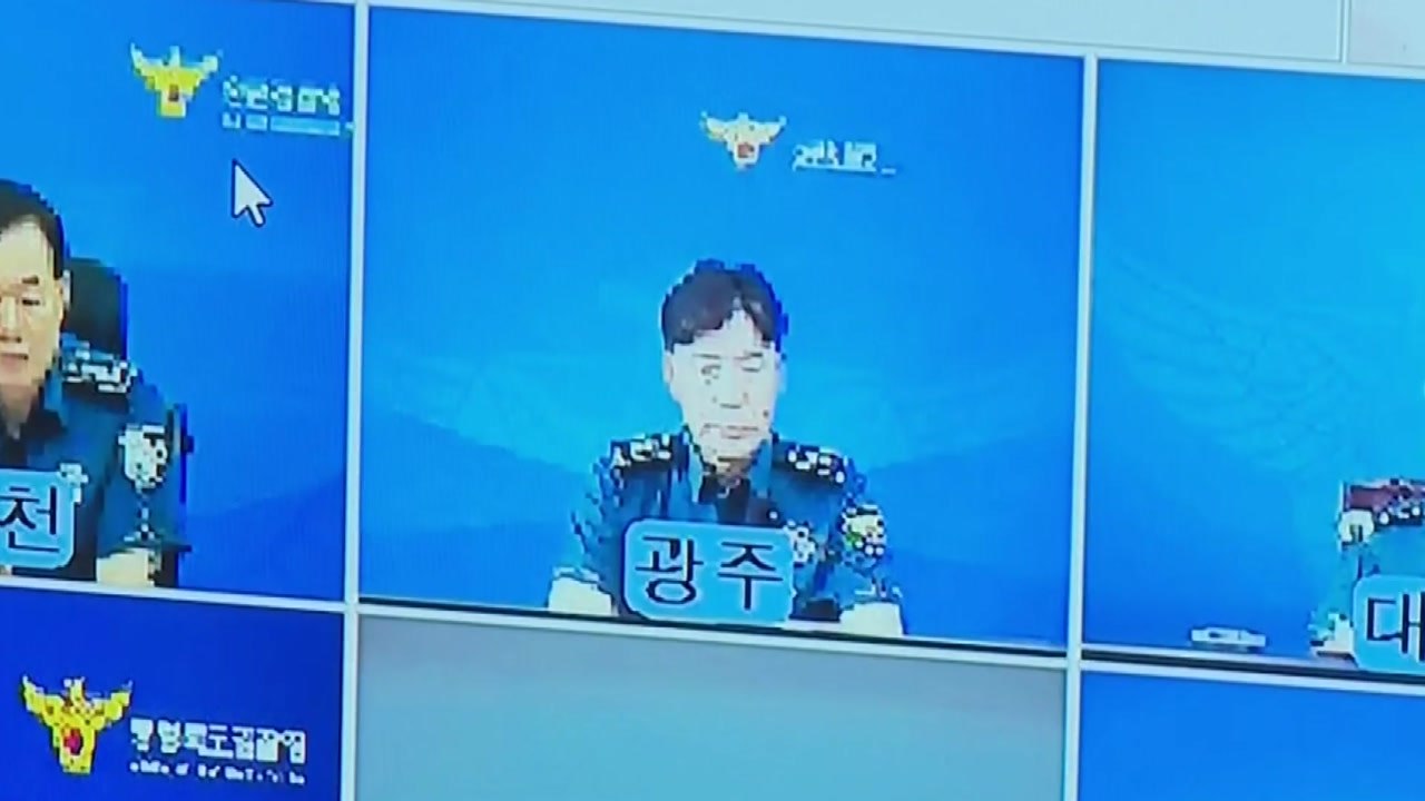 [단독] 광주경찰청장, 경찰 지휘부 회의서 장윤기 논란 사과 / YTN