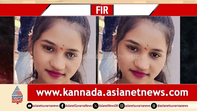 ಮಗಳಂತೆ ನೋಡಿಕೊಳ್ತೀನಿ ಅಂದವರೇ ಕೊಂದುಬಿಟ್ರು..ವರ್ಷದ ಹಿಂದಿನ ಕೇಸ್​​ ಬಯಲಿಗೆ ಬಂದಿದ್ದೇ ರೋಚಕ..!