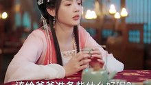 My Daughter’s Word Is Law 闺女言出法随 16