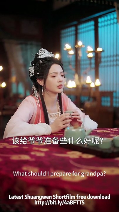 My Daughter’s Word Is Law 闺女言出法随 16