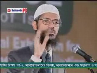 [Bengali] Similarities between Hinduism and Islam (1/23)