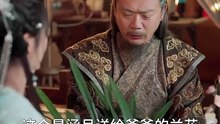 My Daughter’s Word Is Law 闺女言出法随 18
