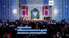 В Иране завершились похороны Хаменеи, перемирие под угрозой из-за новых ударов