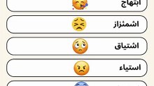 أهم كلمات المشاعر والانفعال بالإنجليزية 📚