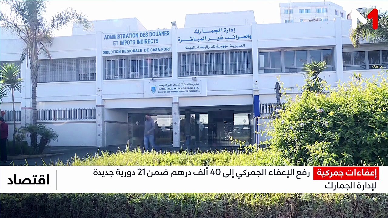النشرة الاقتصادية 10/07/2026