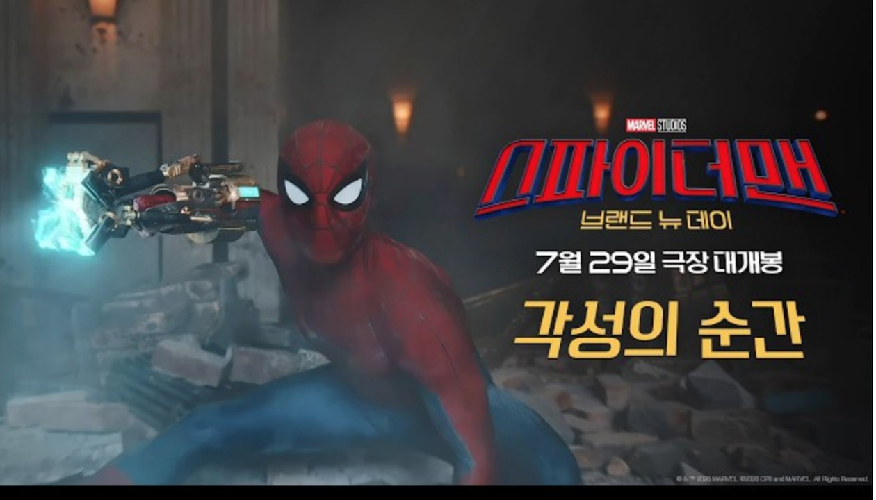Spider-Man: Brand New Day | International Korean Trailer - Tom Holland, Zendaya, Mark Ruffalo, Jon Bernthal, Sadie Sink