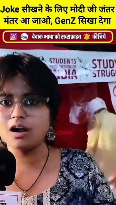 Joke सीखने के लिए मोदी जी जंतर मंतर आ जाओ, GenZ सिखा देगा