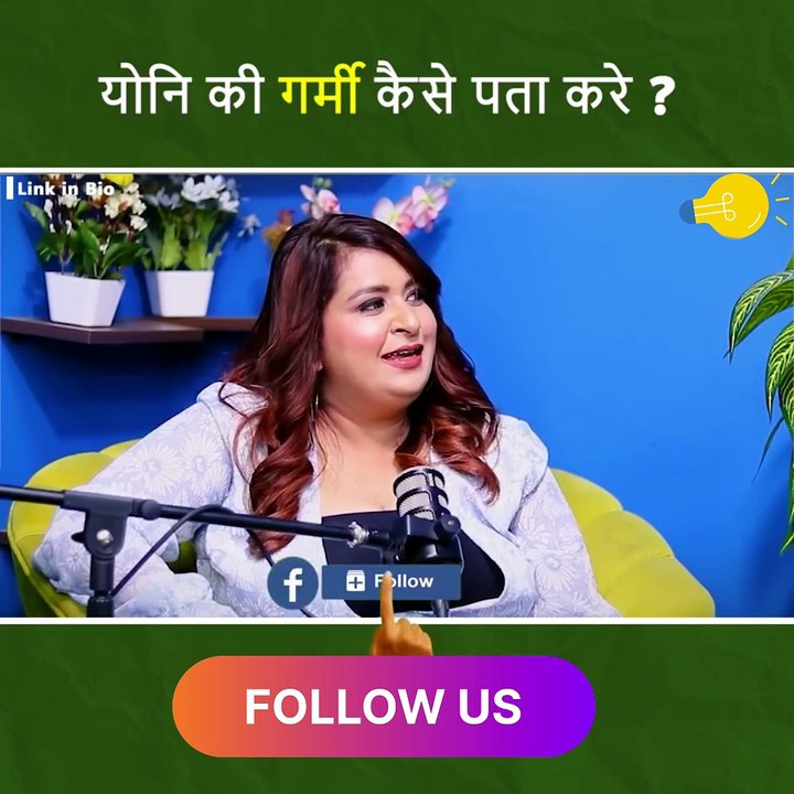 😂 yoni Ki Garmi Ka Pata Kaise Chalta Hai?
