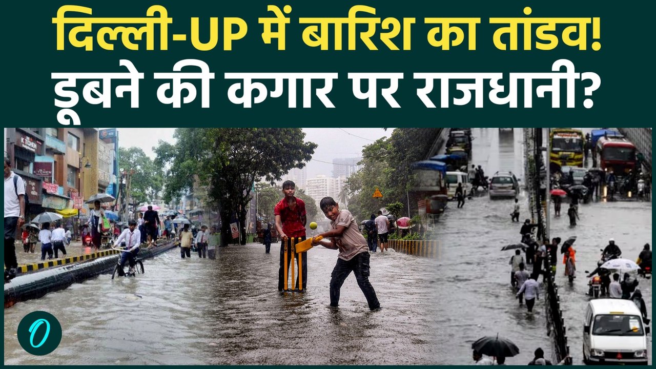 Delhi-NCR Rain Alert: 18 राज्यों में तबाही का R...