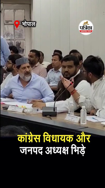 कलेक्ट्रेट की बैठक में जमकर हंगामा