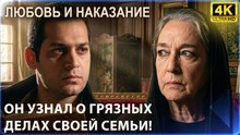 Горячий бунт от Саваша! | Любовь и наказание - серия 3 4K