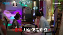 "소윤 님에게 다른 이성이 또 찾아옵니다!" 청천벽력 같은 타로 결과?! 김성수 대충격ㅋㅋ..