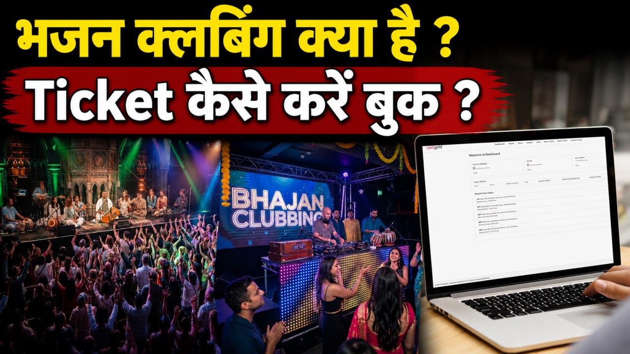 Bhajan Clubbing In India: भजन क्लबिंग क्या है,Benefits, Ticket Booking Process...