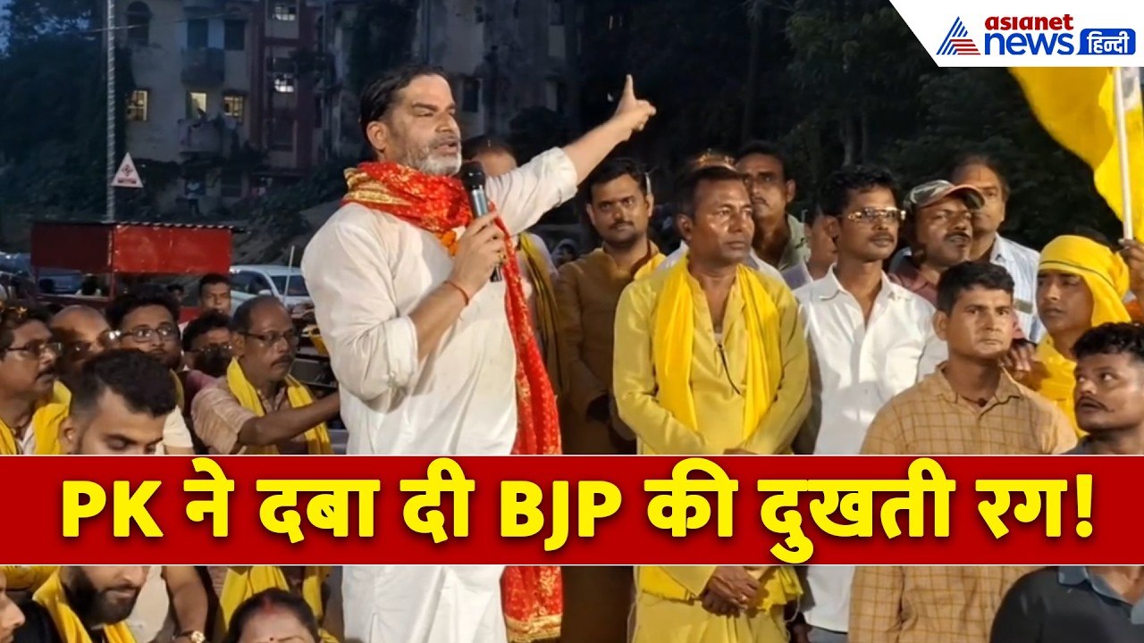Bankipur By Election: उपचुनाव में Prashant Kish...