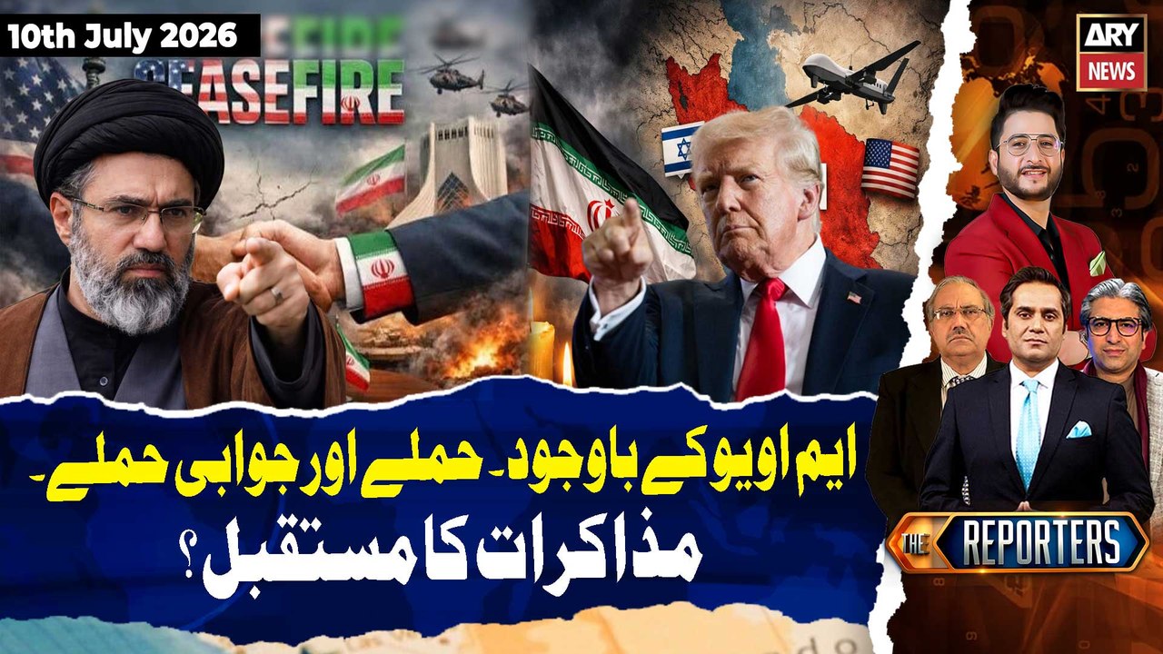 Iran-US War | The future of negotiations? | The...