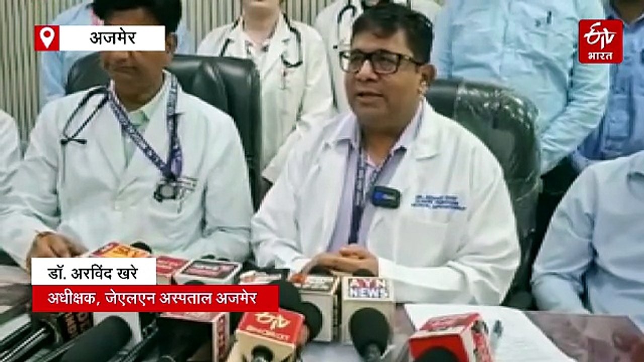 अजमेर के जेएलएन अस्पताल में जटिल सर्जरी: एक मरी...