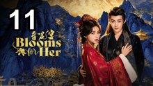 Blooms For Her (2026) - Episode 11 English Sub | Asian Series EN SUB