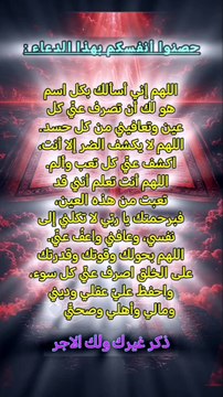 أعظم قوة يمتلكها المؤمن أن يعرف أنه لا حول ولا قوة له إلا بالله.. فالافتقار إلى الله من كمال العبودية.. أن تدرك أنك لا تملك لنفسك ولا لغيرك نفعًا ولا ضرًا إلا بإذنه. كل نفس تتنفسه نعمة، وكل خطوة تخطوها بتوفيق من الله، وكل خير وصلت له فهو من فضله. وكلما