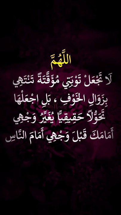 أعظم قوة يمتلكها المؤمن أن يعرف أنه لا حول ولا قوة له إلا بالله..  فالافتقار إلى الله من كمال العبودية.. أن تدرك أنك لا تملك لنفسك ولا لغيرك نفعًا ولا ضرًا إلا بإذنه.  كل نفس تتنفسه نعمة، وكل خطوة تخطوها بتوفيق من الله، وكل خير وصلت له فهو من فضله.  وكلما