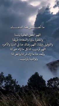 أعظم قوة يمتلكها المؤمن أن يعرف أنه لا حول ولا قوة له إلا بالله.. فالافتقار إلى الله من كمال العبودية.. أن تدرك أنك لا تملك لنفسك ولا لغيرك نفعًا ولا ضرًا إلا بإذنه. كل نفس تتنفسه نعمة، وكل خطوة تخطوها بتوفيق من الله، وكل خير وصلت له فهو من فضله. وكلما
