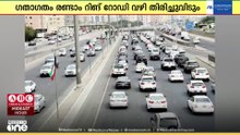 കിംഗ് ഫൈസൽ ബിൻ അബ്ദുൽ അസീസ് അൽ സൗദ് റോഡിന്റെ ഒരു ഭാഗത്ത് ഗതാഗത നിയന്ത്രണം ഏർപ്പെടുത്തി