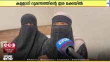 ഉംറ തീര്‍ഥാടനത്തിനായി മക്കയിൽ കുടുംബം: നാട്ടിൽ മണ്ണിടിച്ചിലിൽ വീട് നഷ്ടപ്പെട്ടു.