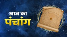 Aaj Ka Panchang, 11 July 2026: जानिए 11 जुलाई 2026 का पंचांग, क्या है आज योगिनी एकादशी पर अभिजित मुहूर्त और राहुकाल