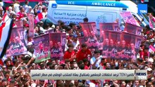 كاميرا TeN ترصد احتفالات الجماهير باستقبال بعثة المنتخب الوطني في مطار العلمين