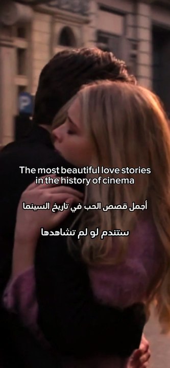 أجمل أفلام عن قصص حب حقيقية ｜ The most beautiful true love stories [