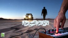 Arabesque Band - قلبي حبك بالعربي (Official Lyric Video) 2albi 7abbak bel3arabi