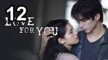 English Sub | Love For You (2026) - Episode 12 | Asian Drama TV