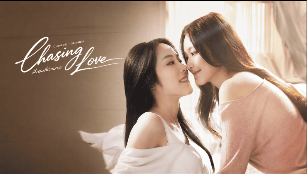 Chasing Love (GL 2026) Ep 7 - ENG SUB