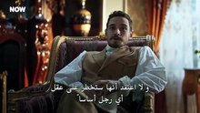 عائلة شاكر باشا مترجمة الحلقة 10 كاملة 2026