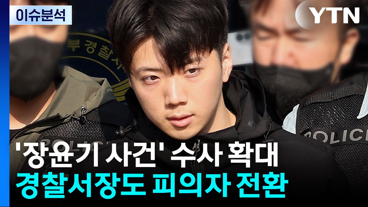 '봐주기' 수사 의혹 일파만파...김태효 구속, 특검 수사 영향은? / YTN