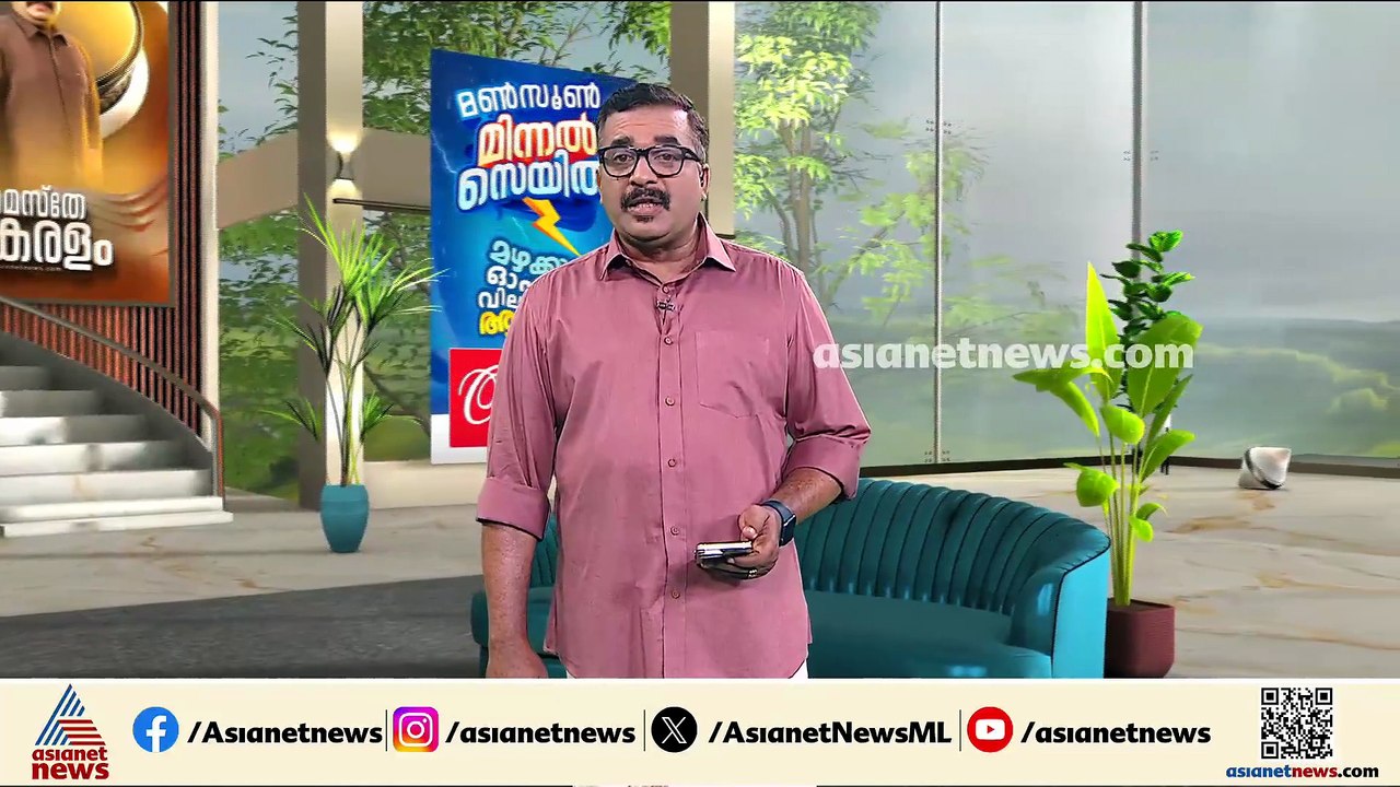കള്ളാടി ദുരന്തം; കാണാതായ വിക്രം റാണയ്ക്ക് വേണ്ടിയുള്ള തെരച്ചിലിൽ സം‍തൃപ്തിയുണ്ടെന്ന് കുട