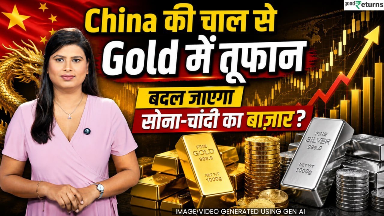 China की चाल से Gold में आएगा तूफान? De-Dollarization से बदल जाएगा सोने का खेल!