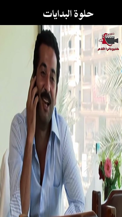 حلوة البدايات #عمرو سعد #مسلسلات