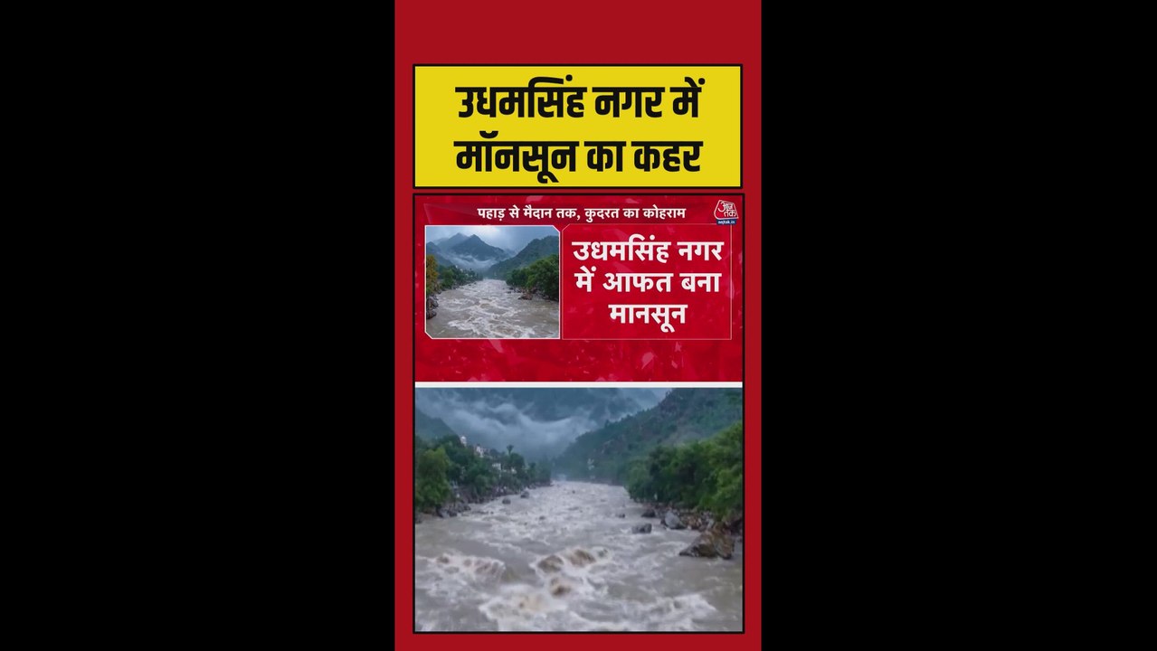 उधमसिंह नगर में मॉनसून बना आफत, बारिश ने जीवन किया मुश्किल