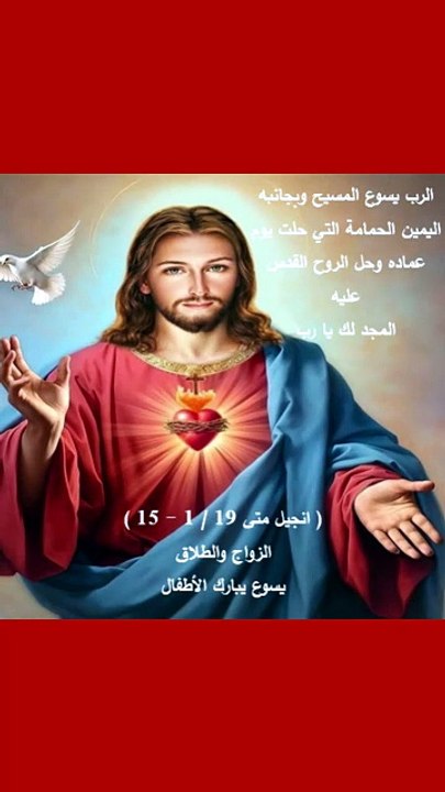انجيل متى فصل 19 يسوع يبارك الاطفال