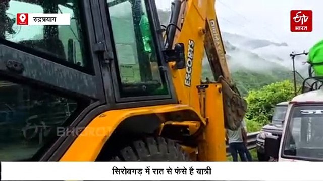 सिरोबगड़ में भीषण लैंडस्लाइड, बदरीनाथ एनएच पर रात से फंसे हैं यात्री, 10 किलोमीटर लंबा जाम, मौसम विभाग का येलो अलर्ट