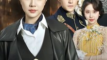 【短剧合集】 凤挽天倾